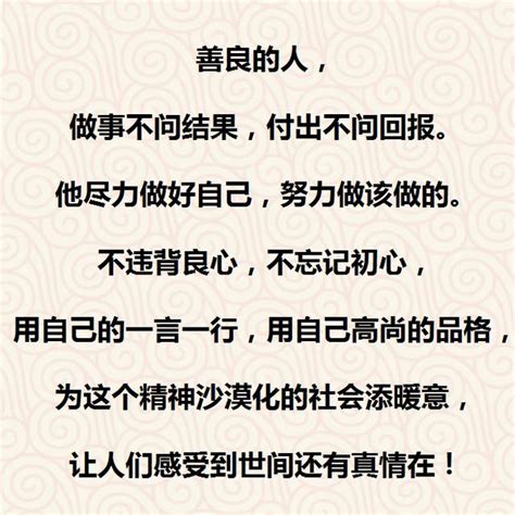 人好被人欺|「人善被人欺」不是空穴來風！研究證實好人常被排。